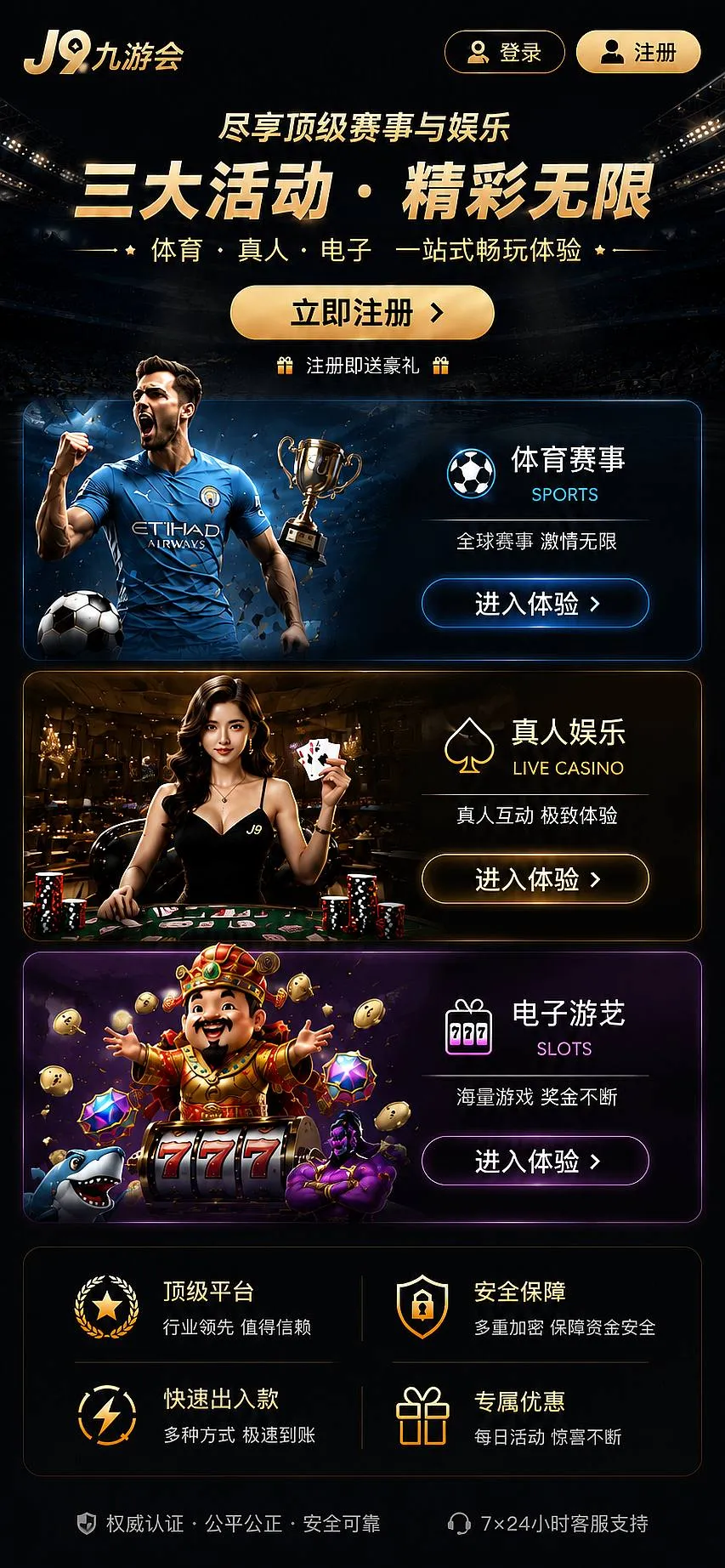 九游会站务动态视觉